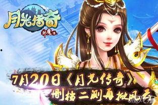 日月传奇在线观看,穿越时空的奇幻之旅